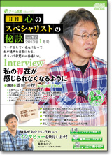 私の存在が感じられなくなるように（インタビューCD）