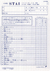 日本版STAI