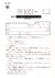改訂版ＩＮＶ
