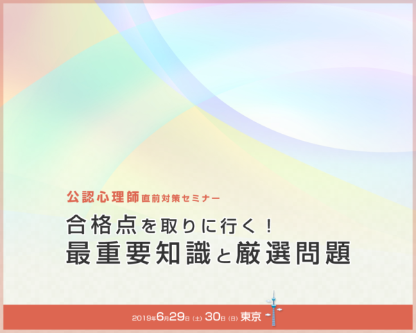 合格点を取りに行く！最重要知識と厳選問題