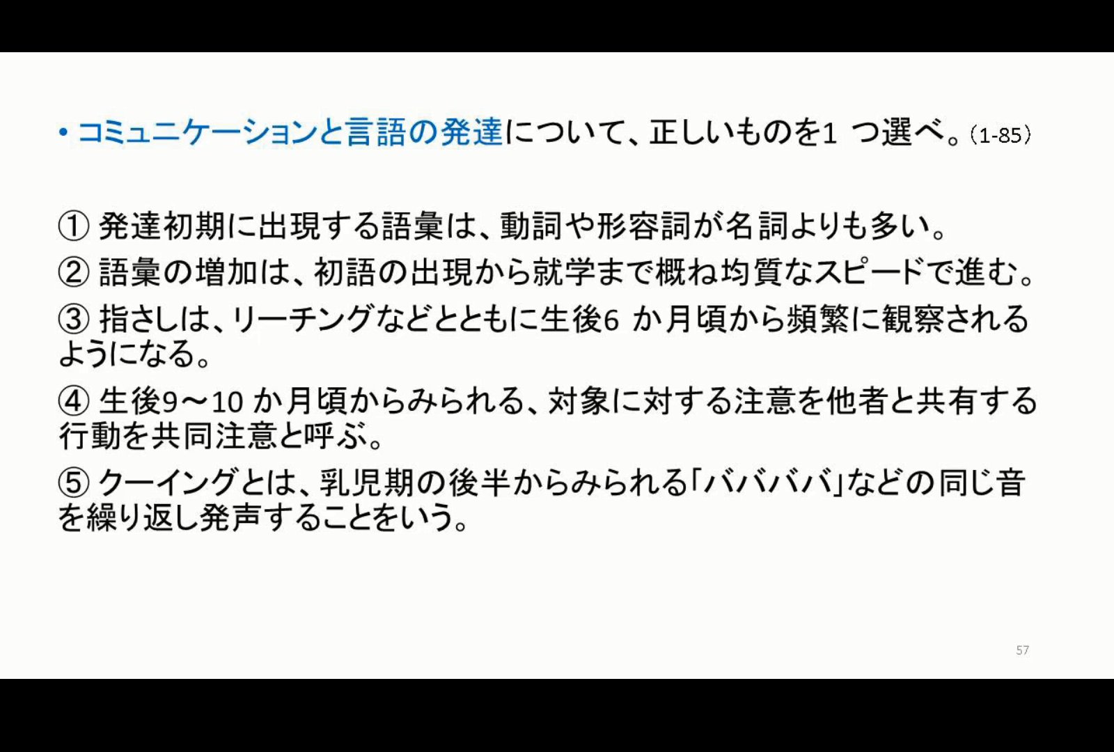 不得意分野の問題になるとなかなか正解できないので なんとかしたい 株 チーム医療